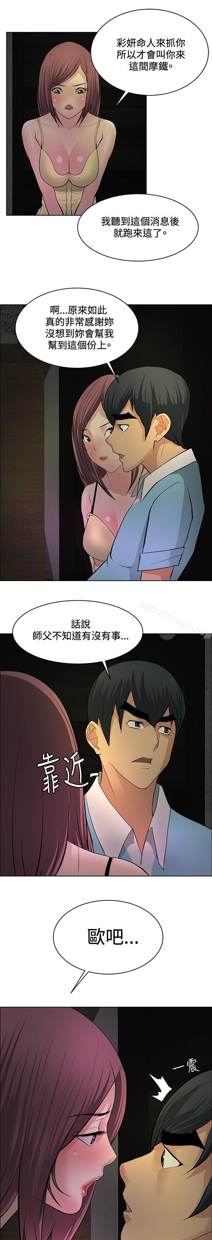 催眠师第21话