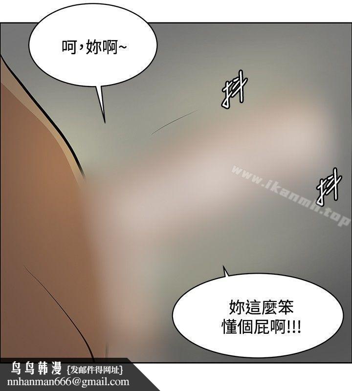 催眠师第22话