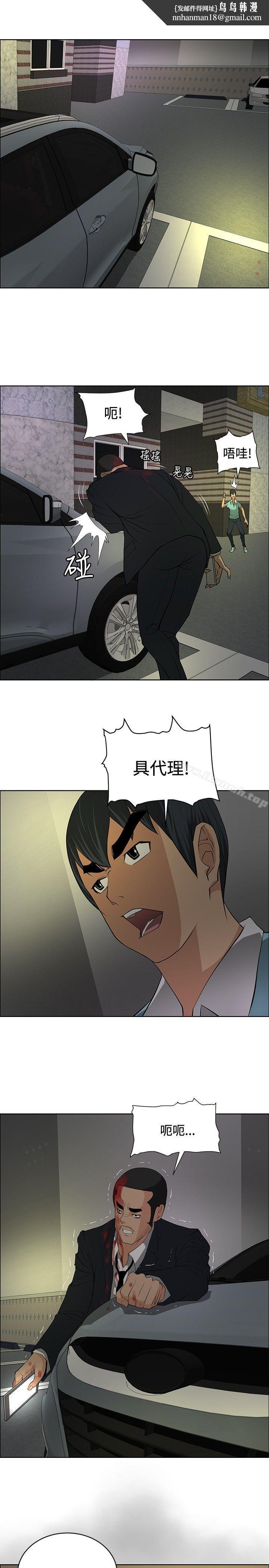 催眠师第24话