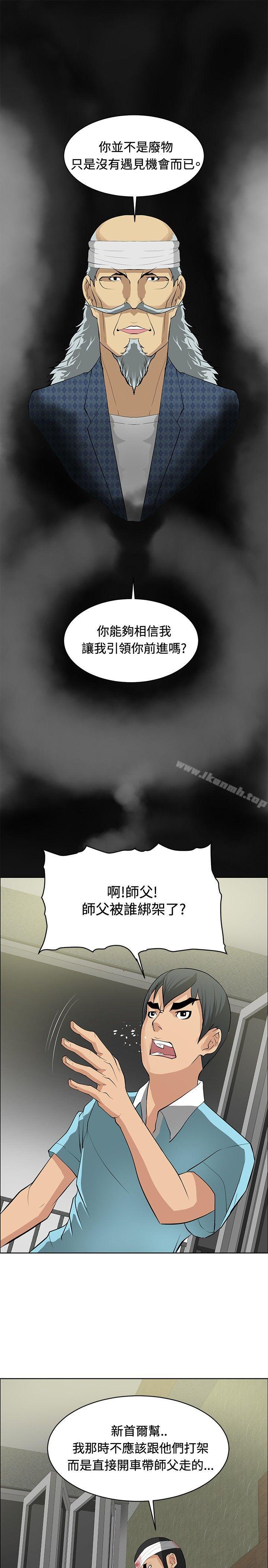 催眠师第24话