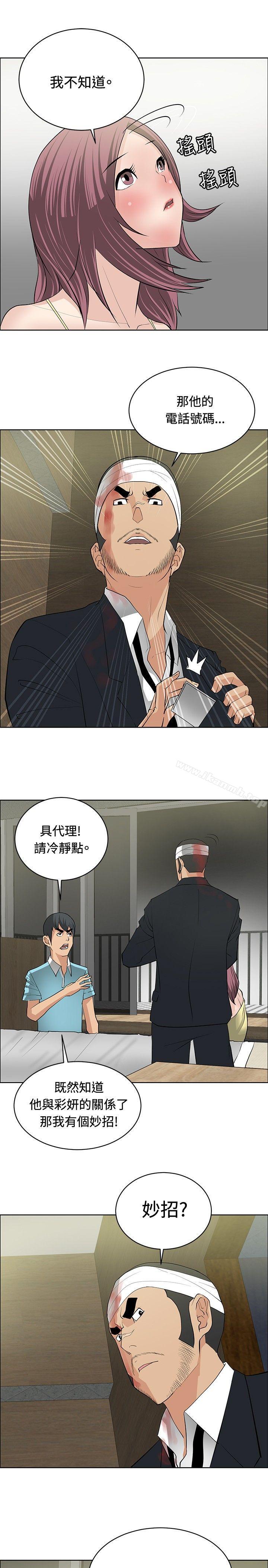 催眠师第24话