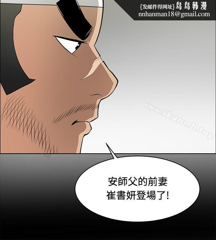 催眠师第25话