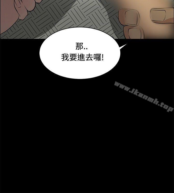 催眠师第26话