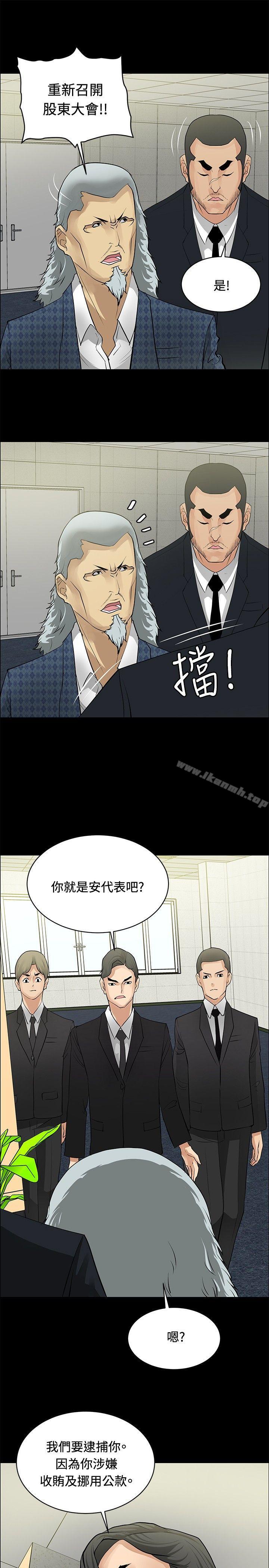 催眠师第26话