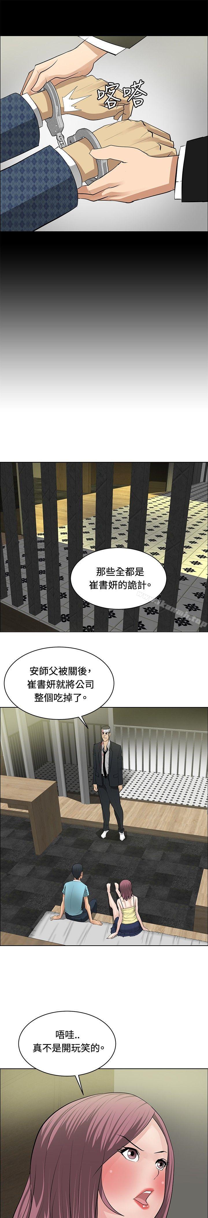 催眠师第26话
