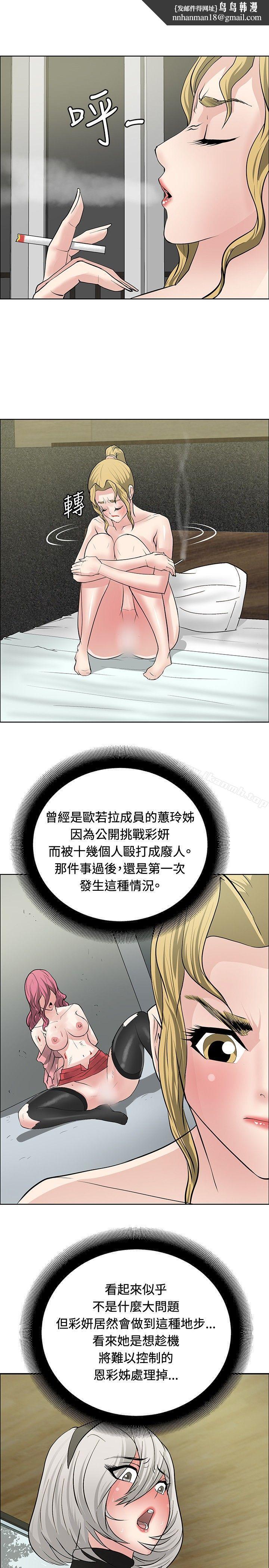 催眠师第27话