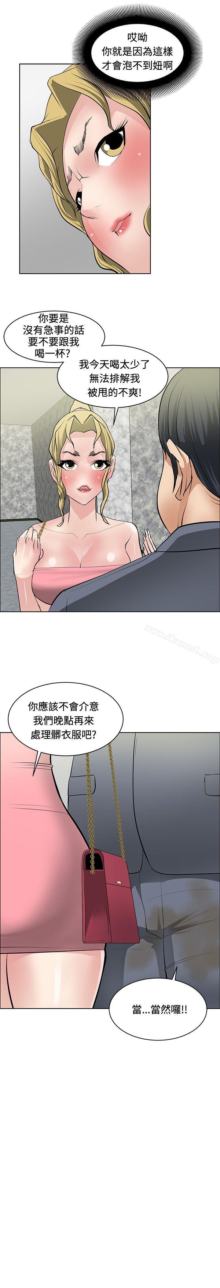 催眠师第28话