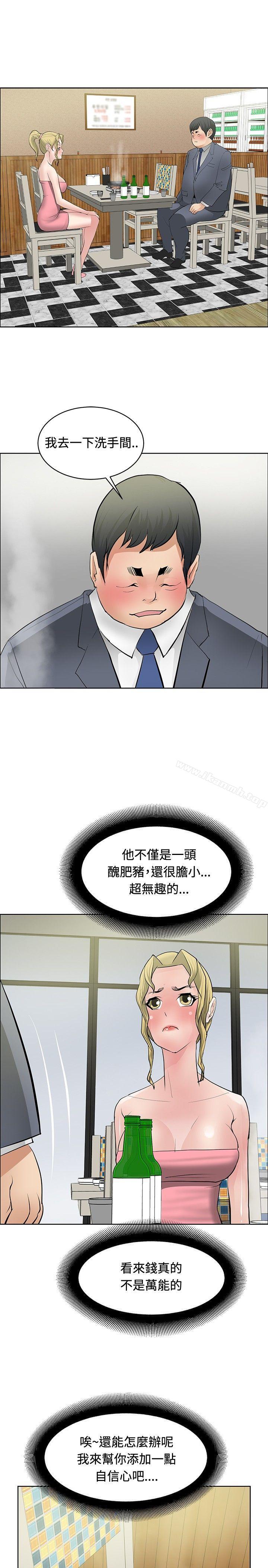 催眠师第28话
