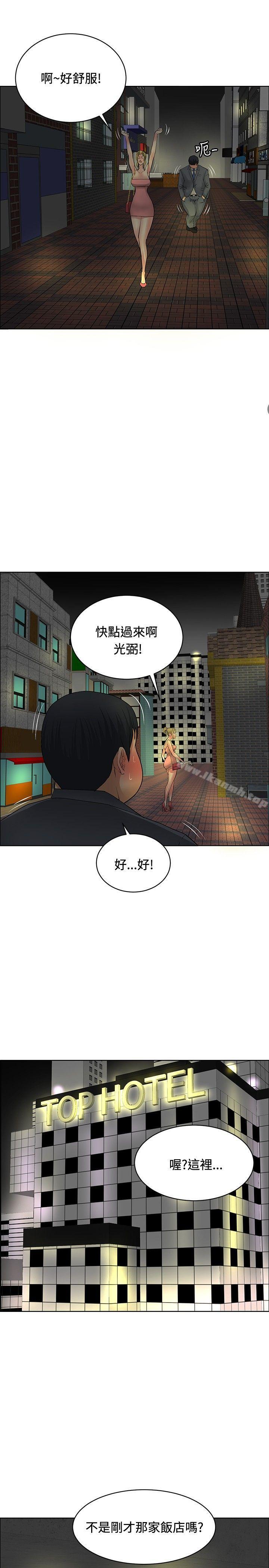 催眠師第29話
