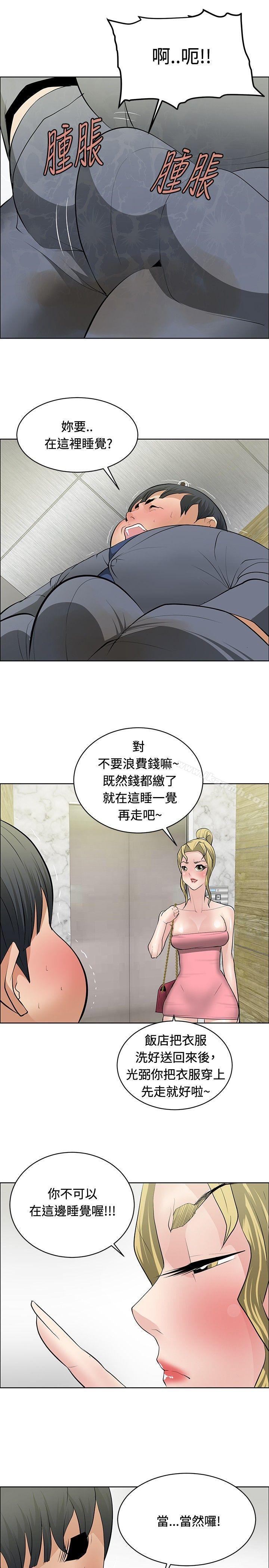 催眠師第29話