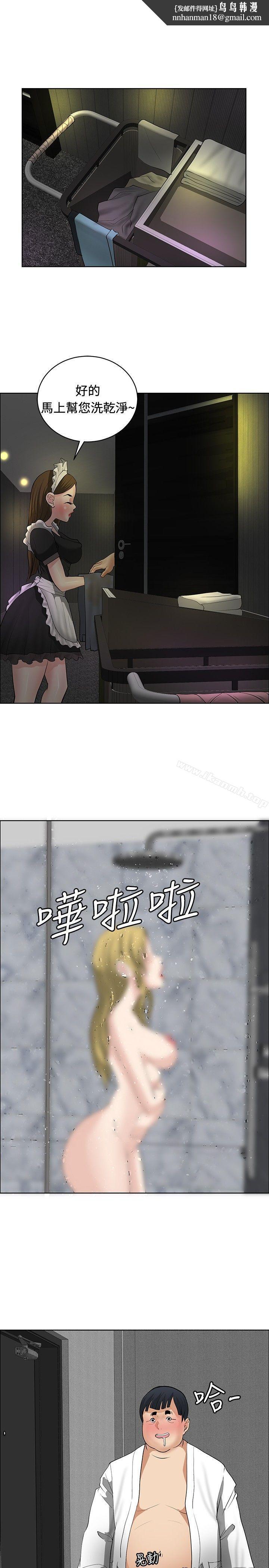 催眠師第29話