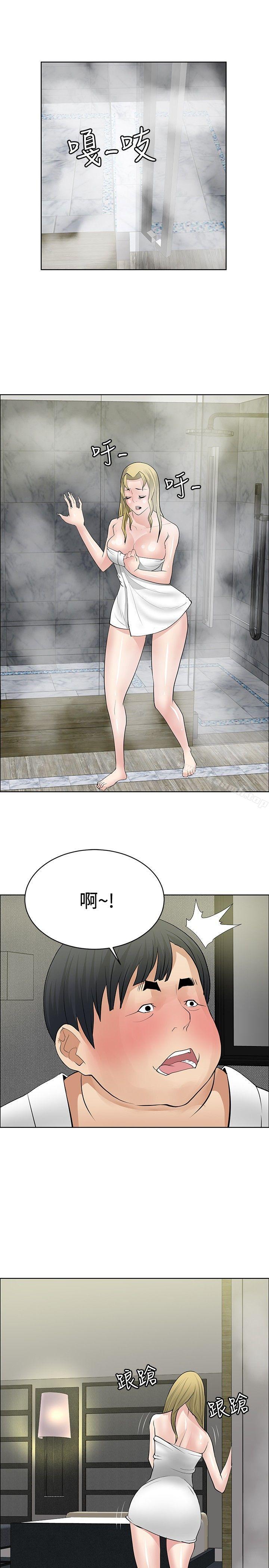 催眠師第29話