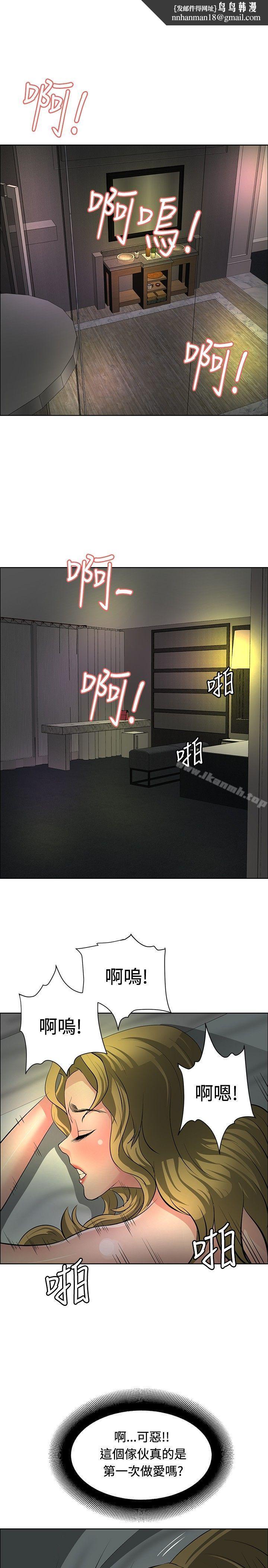催眠师第31话