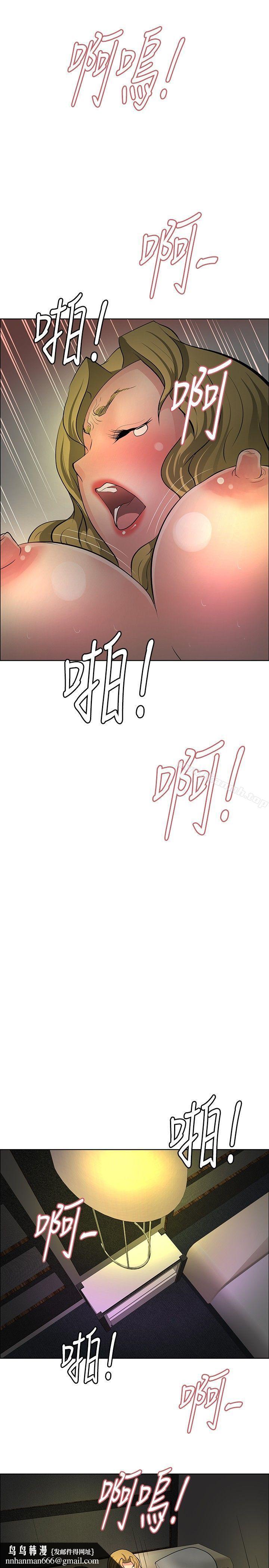催眠师第31话