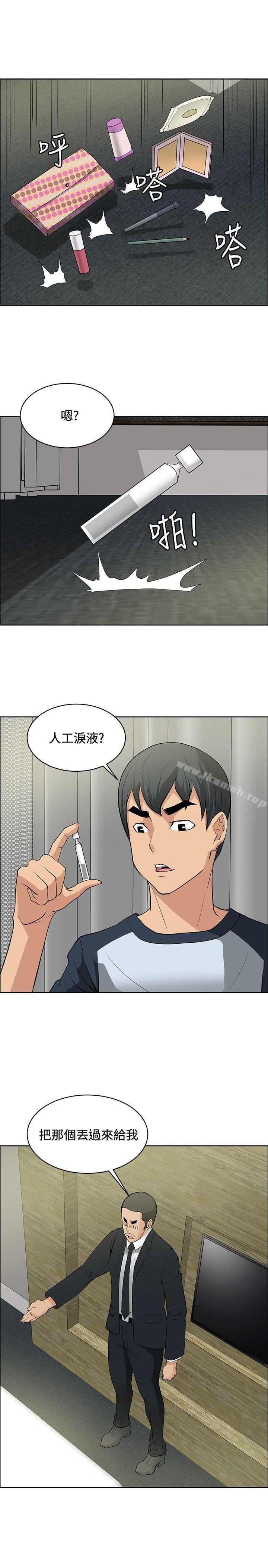 催眠师第32话
