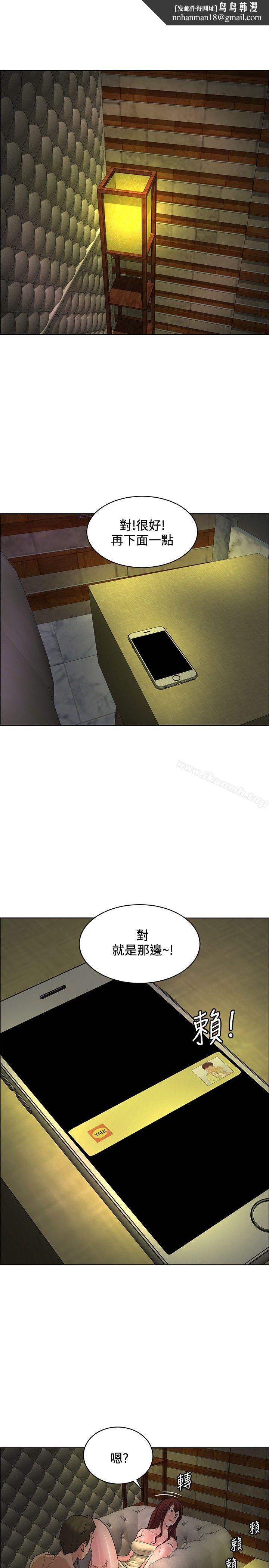 催眠师第33话