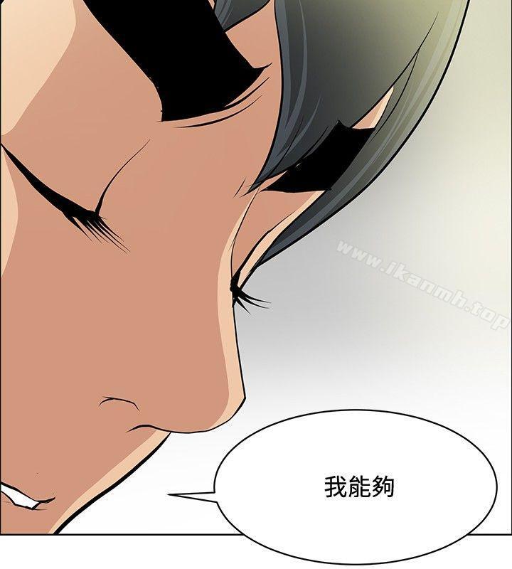 催眠师第33话