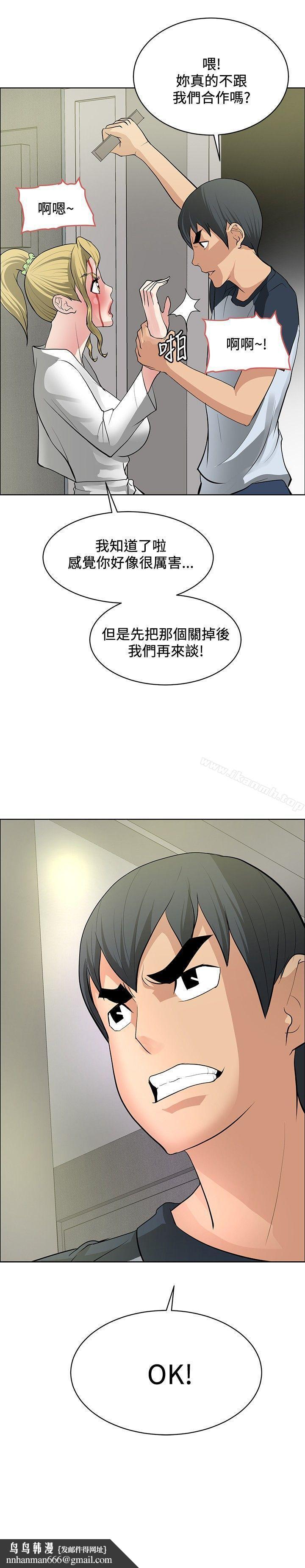 催眠师第33话