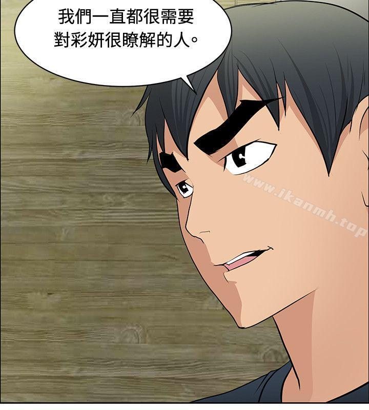 催眠师第34话