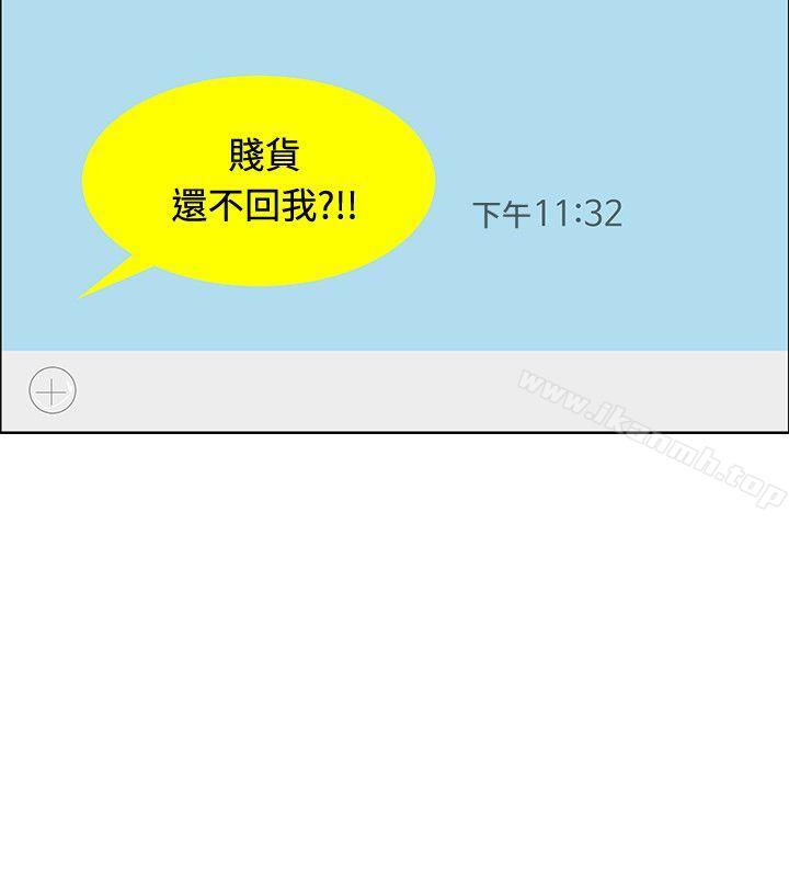 催眠师第34话