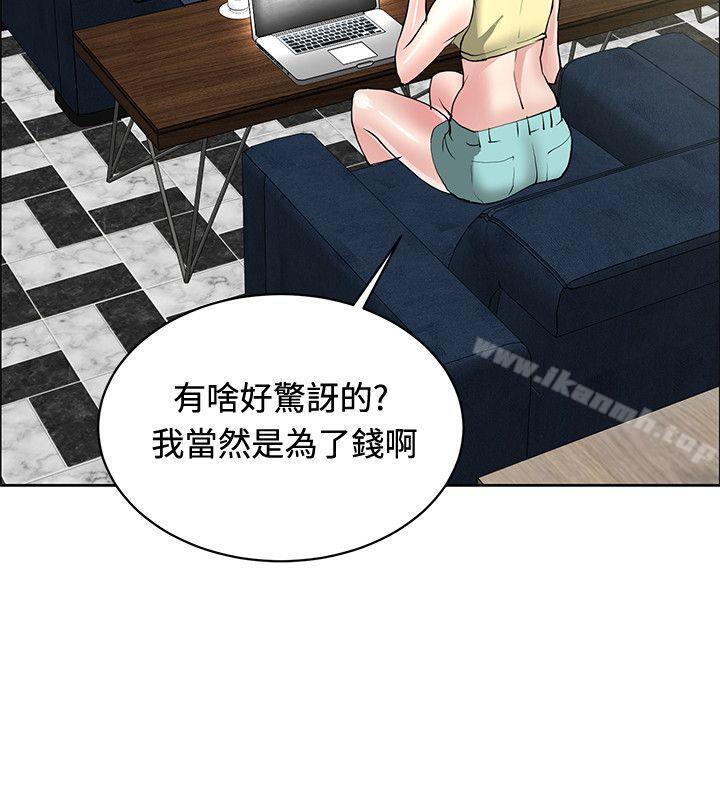 催眠师第34话