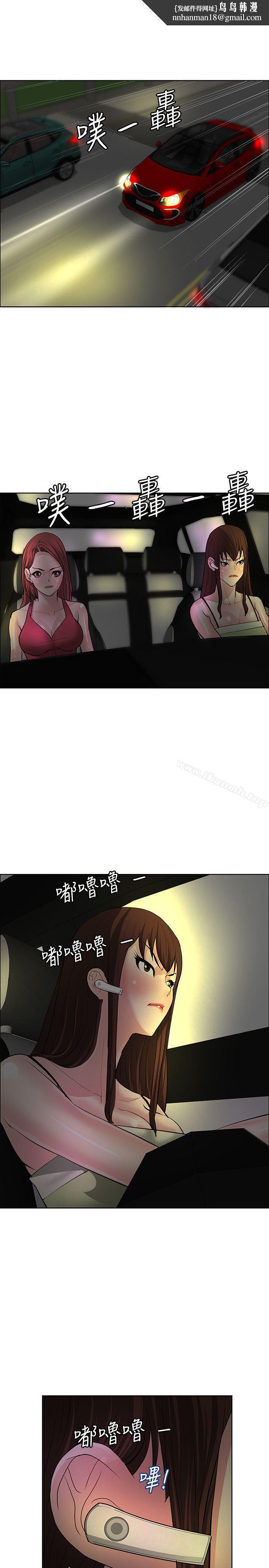 催眠师第35话