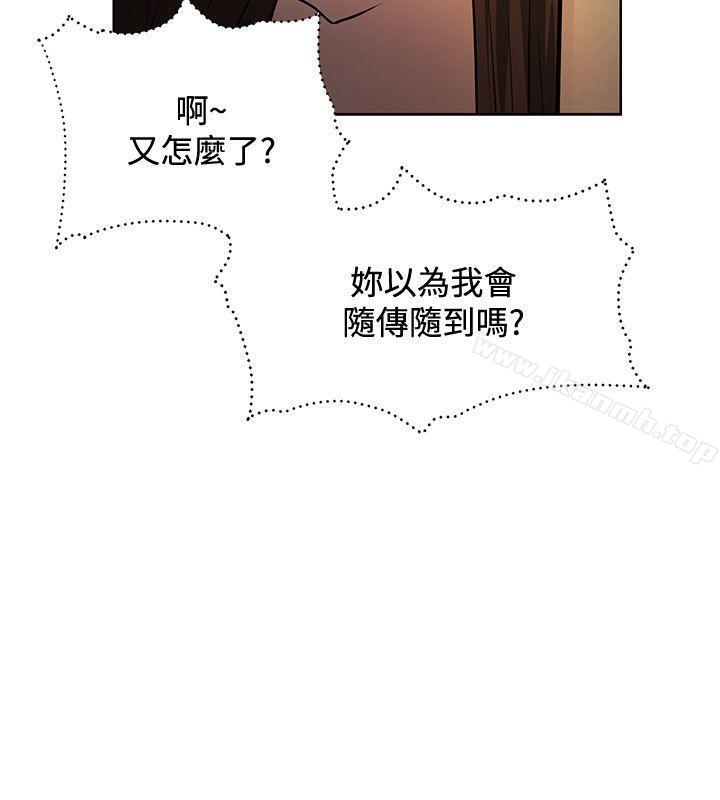 催眠师第35话