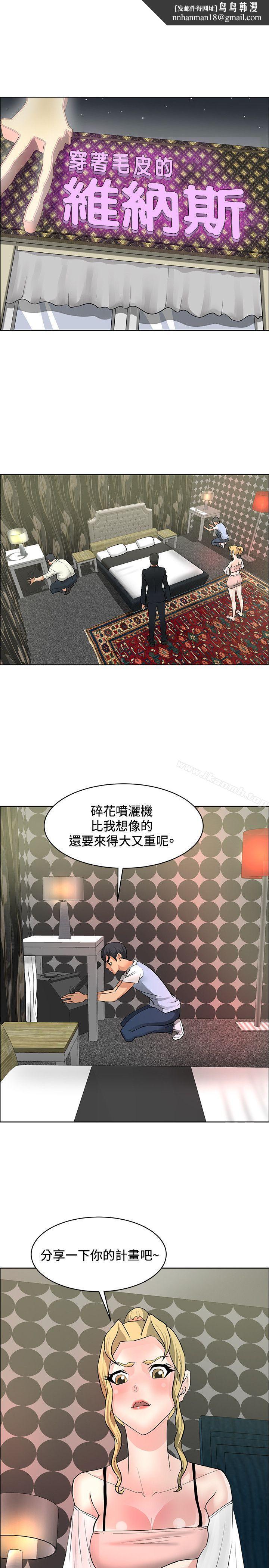 催眠师第35话