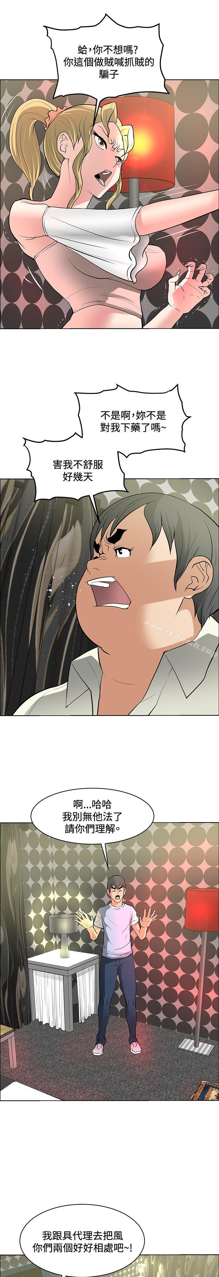 催眠师第35话