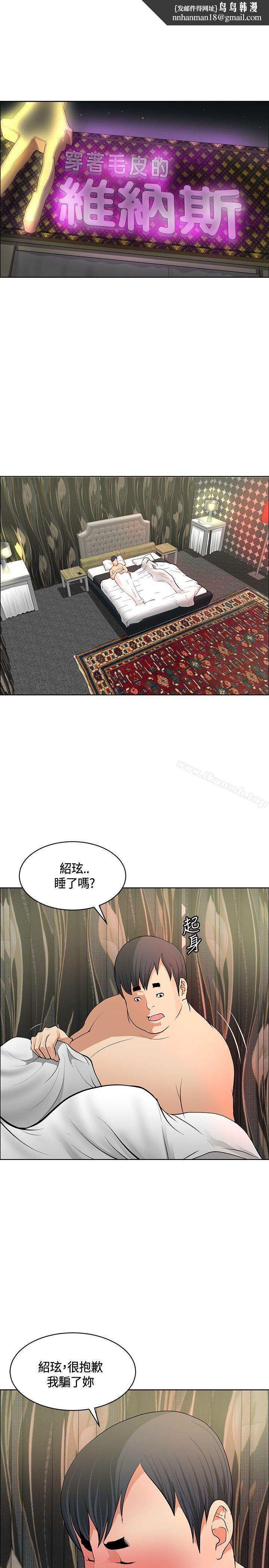 催眠師第36話