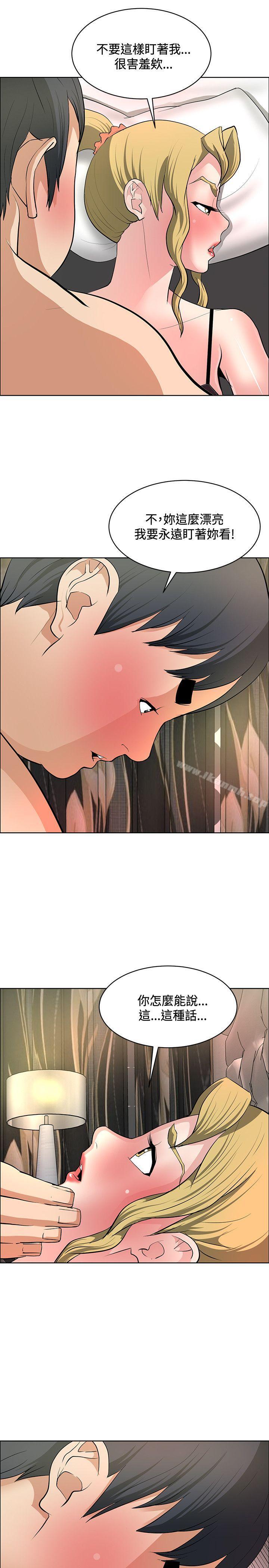 催眠師第36話