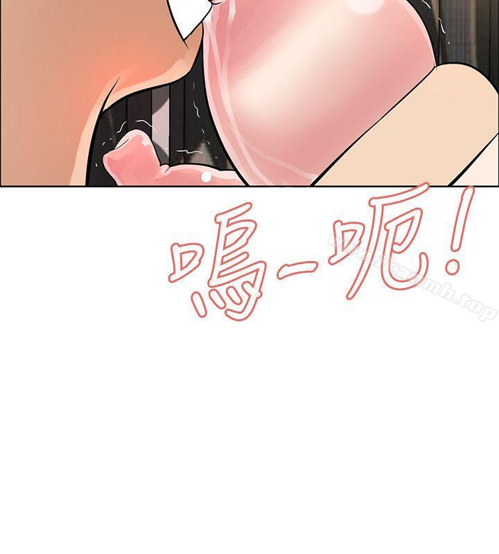 催眠師第36話