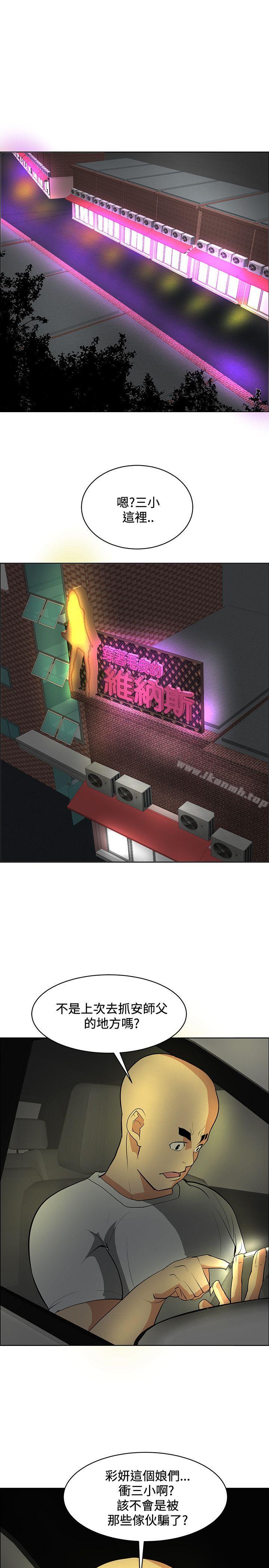 催眠師第36話