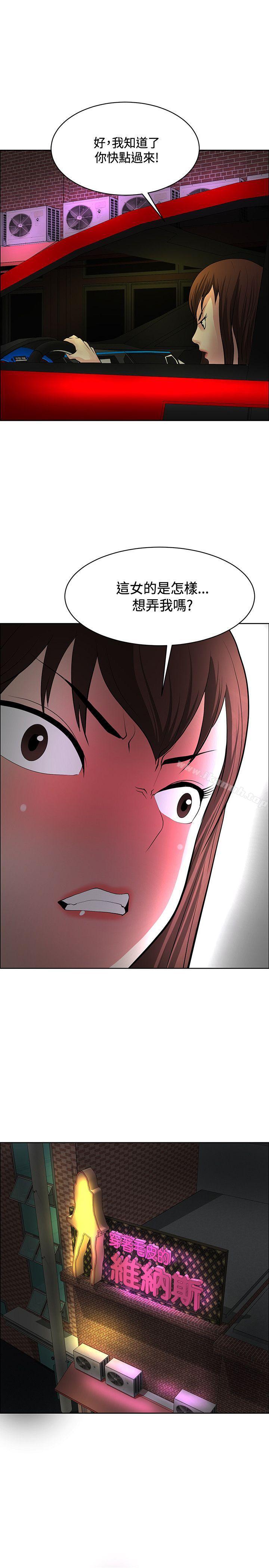 催眠師第36話