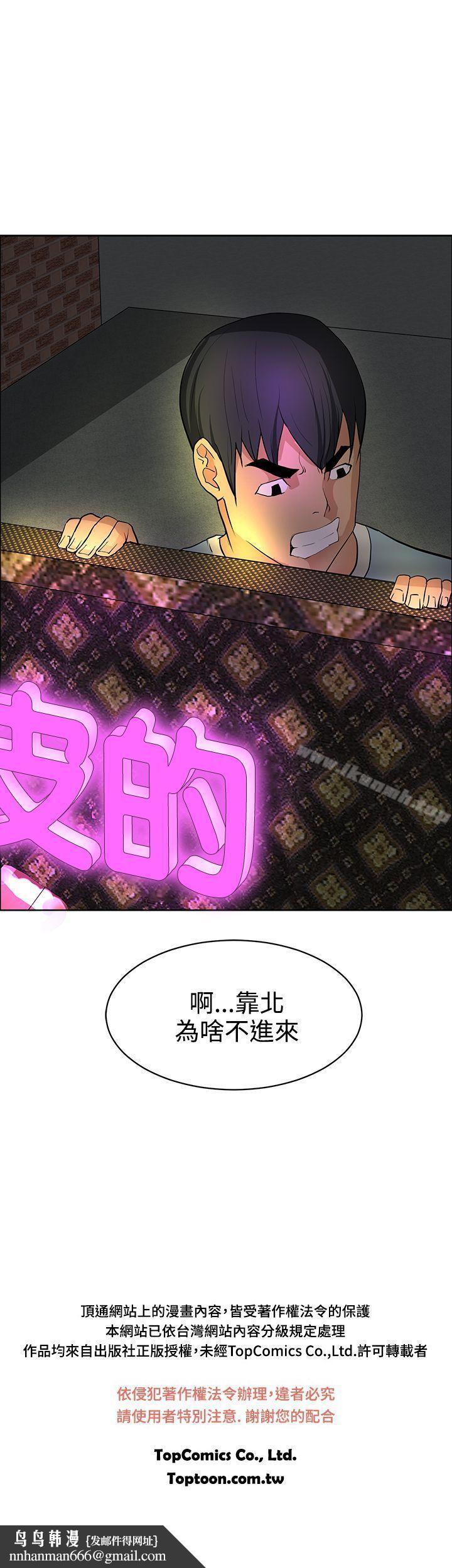 催眠師第36話