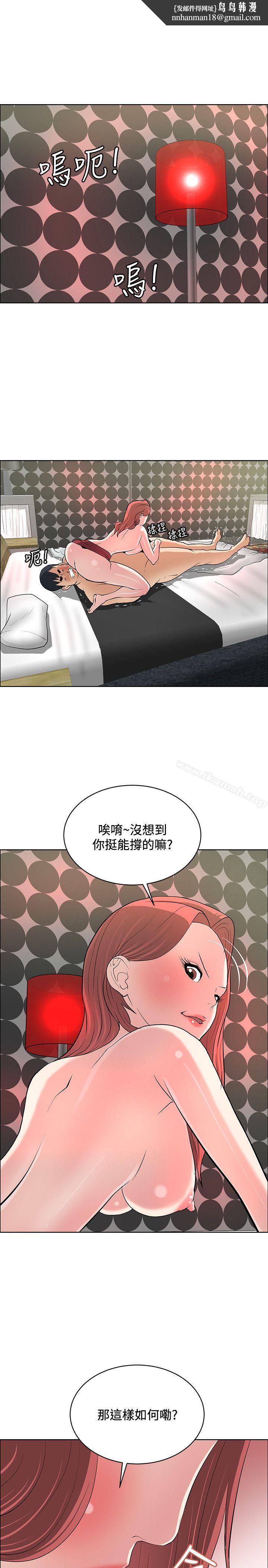 催眠师第39话