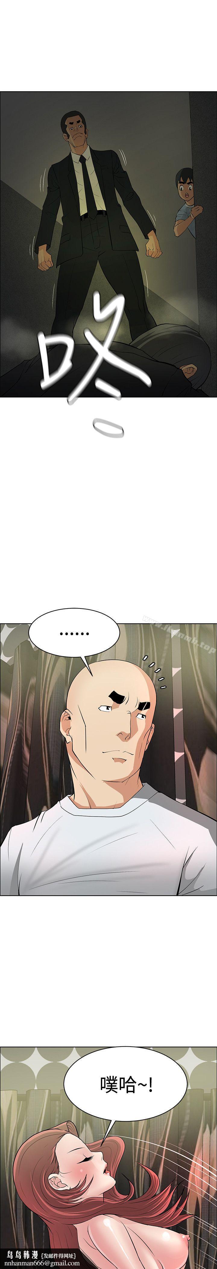 催眠师第39话