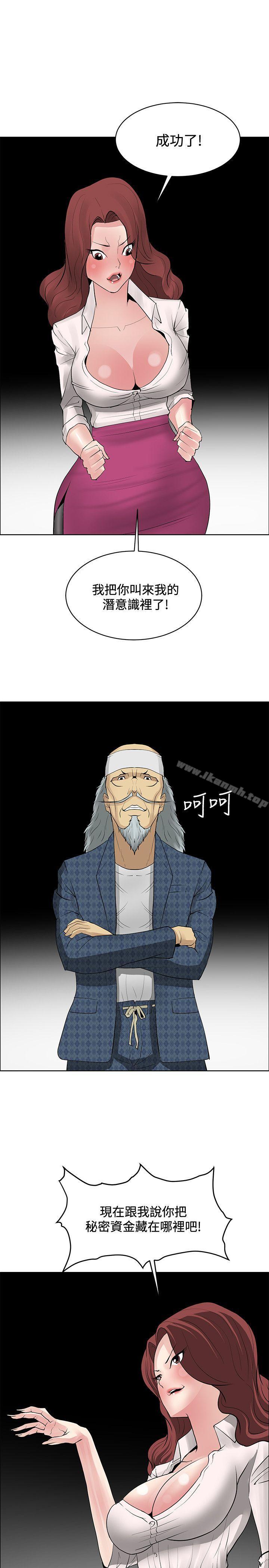 催眠师第41话