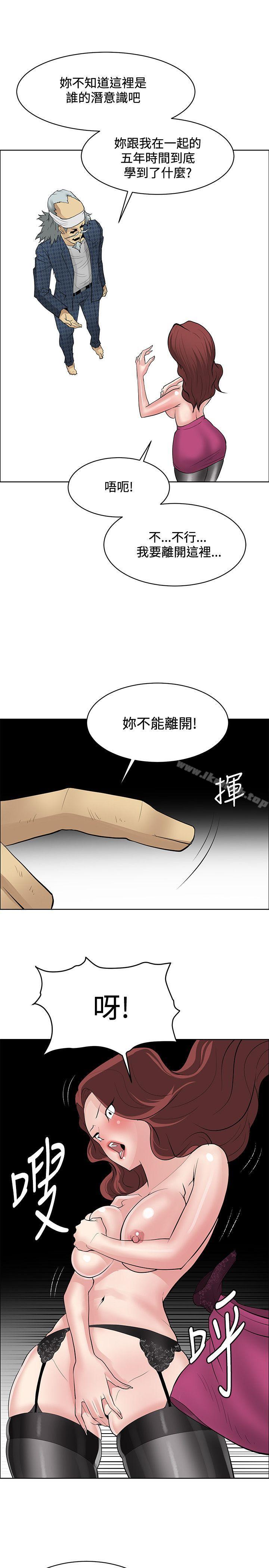 催眠师第41话