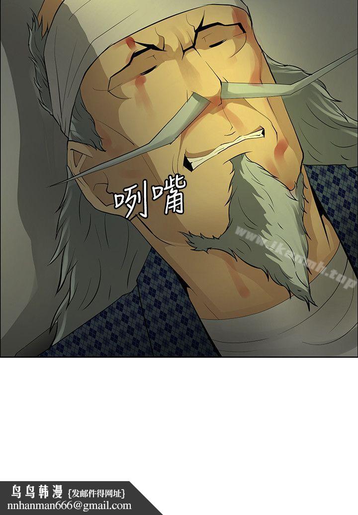 催眠师第41话