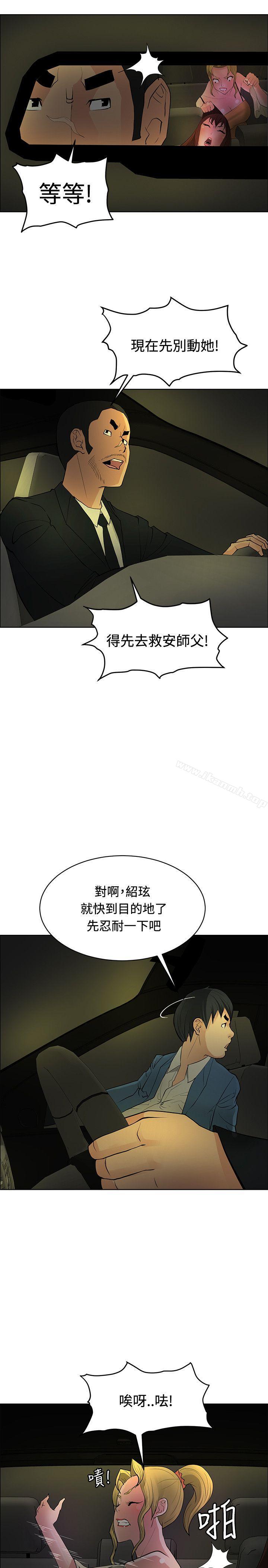 催眠师第42话