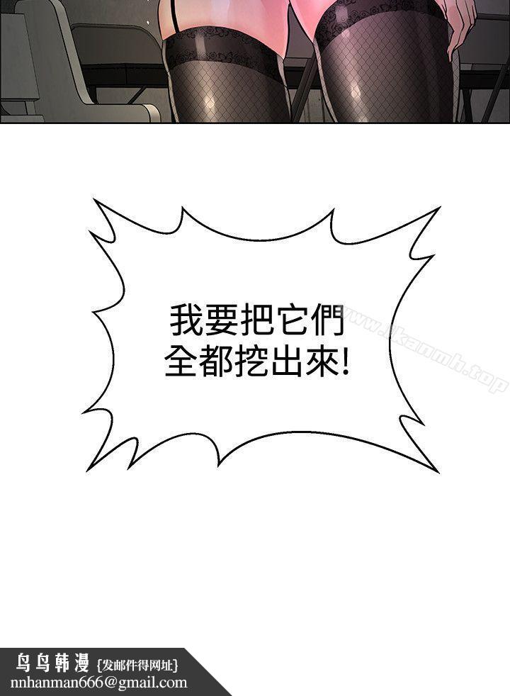 催眠师第42话