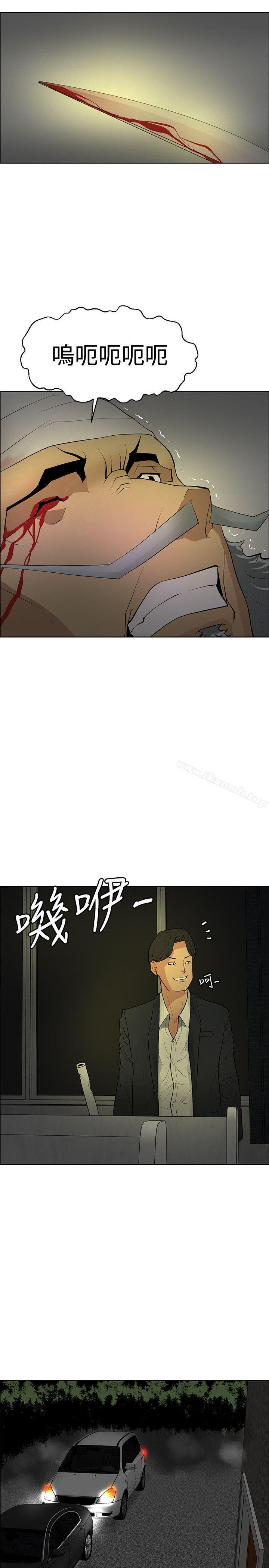 催眠师第43话