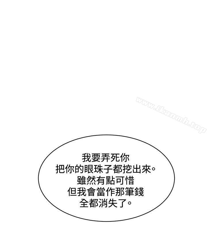 催眠师第43话