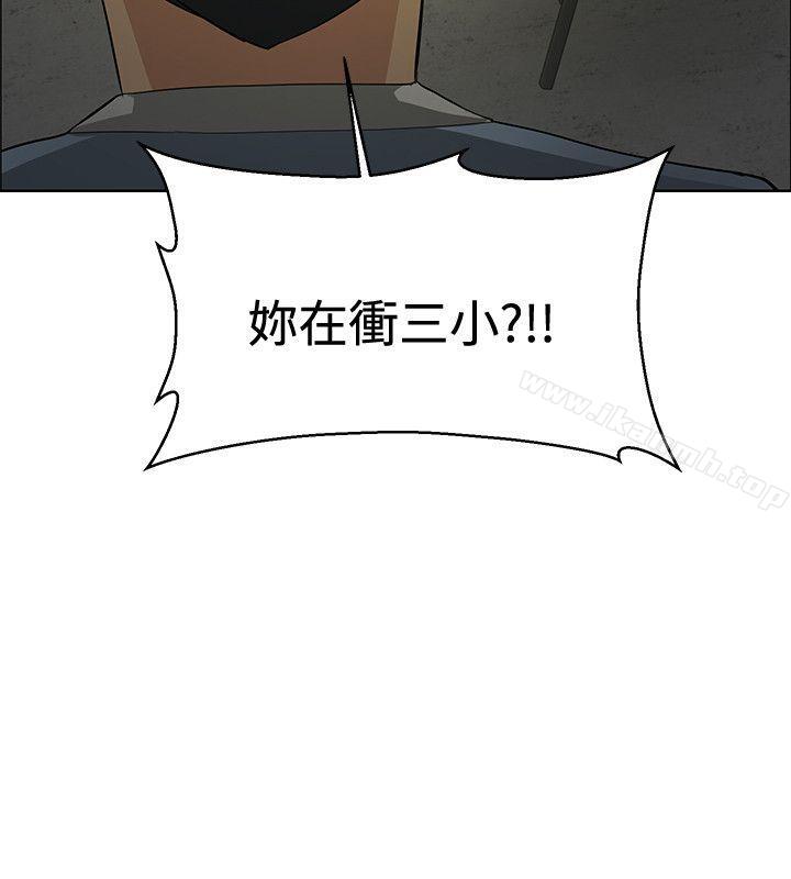 催眠师第43话