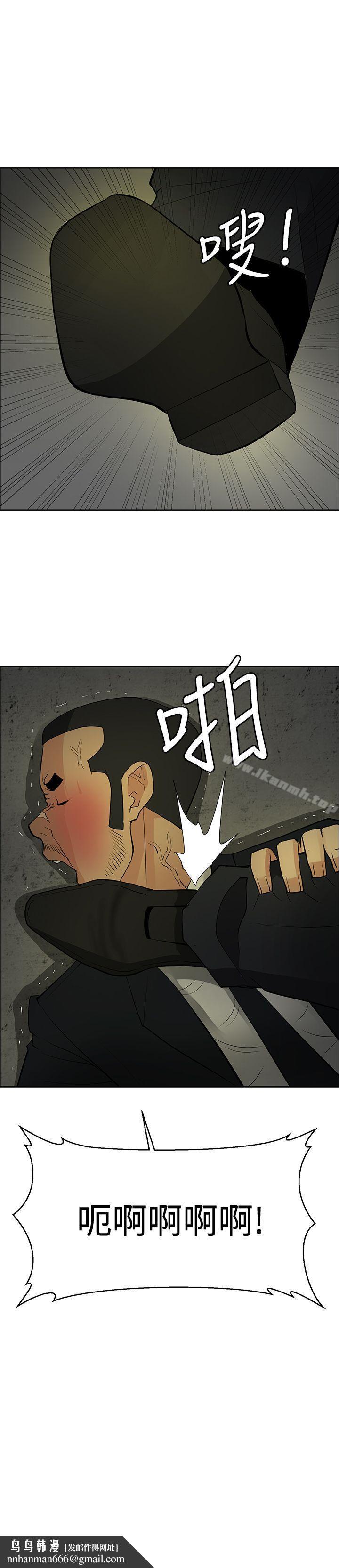 催眠师第43话