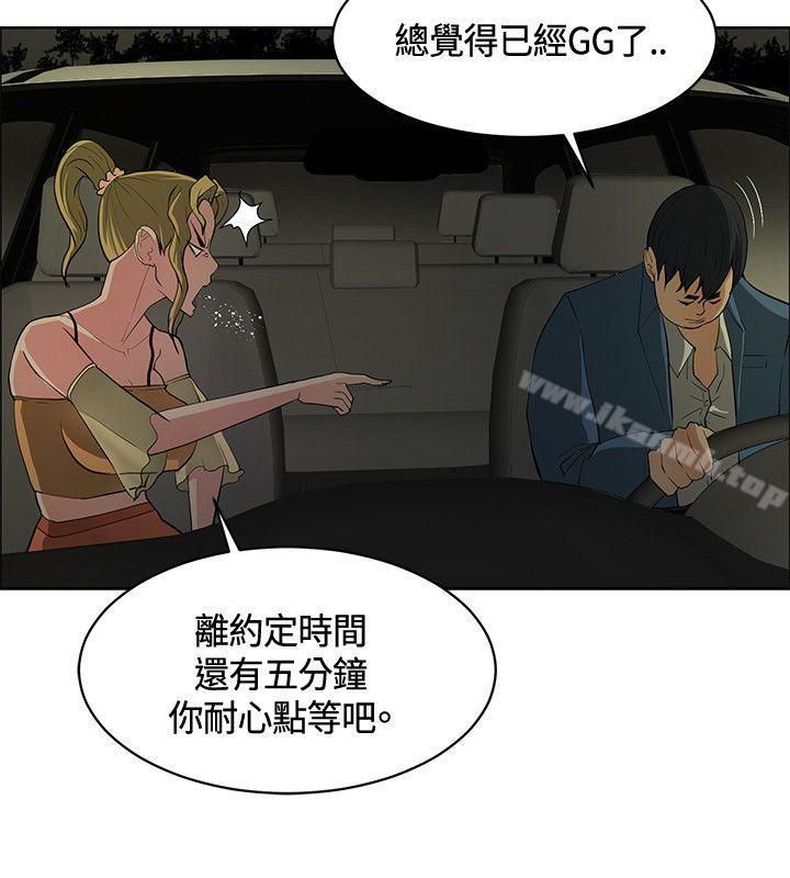 催眠师第44话
