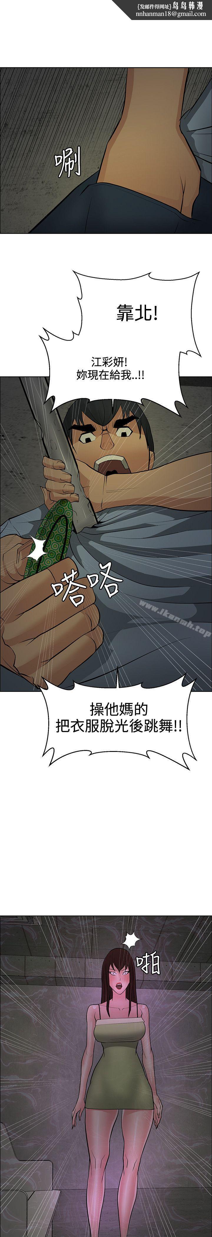 催眠师第44话