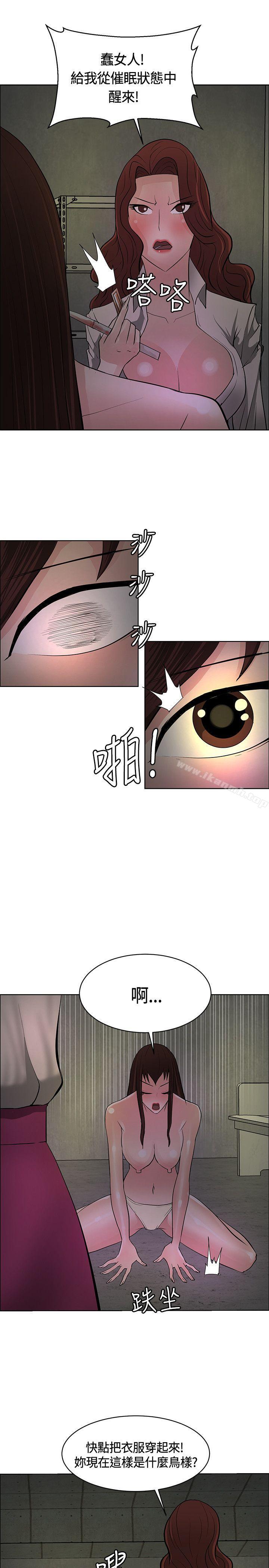 催眠师第44话
