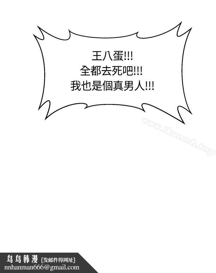 催眠师第44话